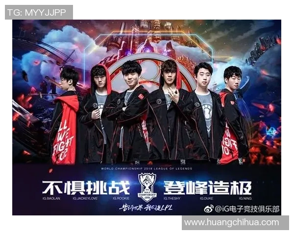 电竞新闻揭开英雄联盟巨献的神秘面纱探秘IG的速度与荣耀之路